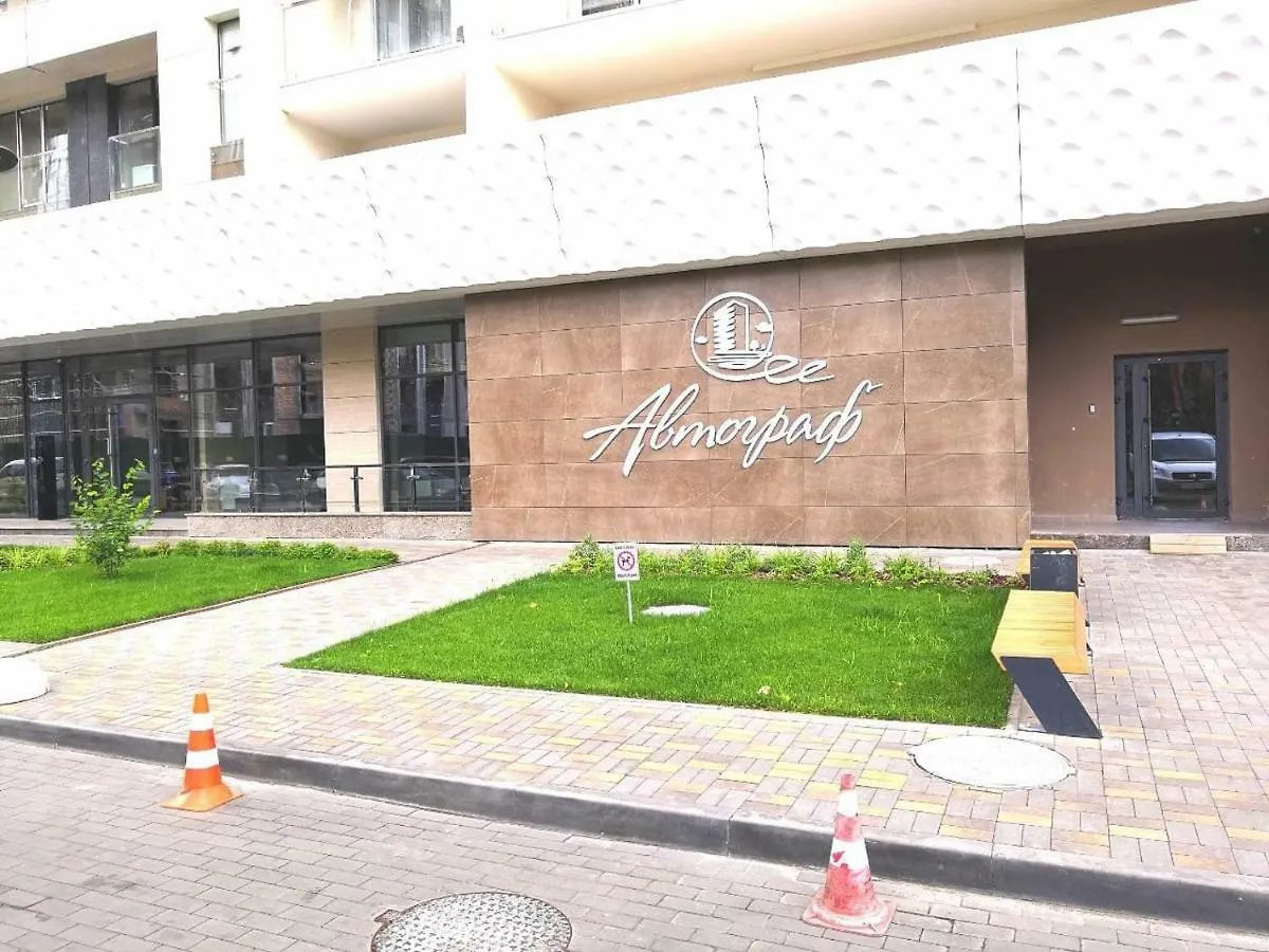 Красивая Квартира В Парке Kijów Apartament